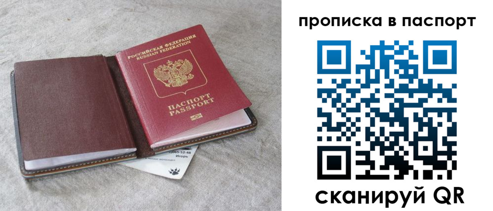 временная регистрация для школы в Башкортостане