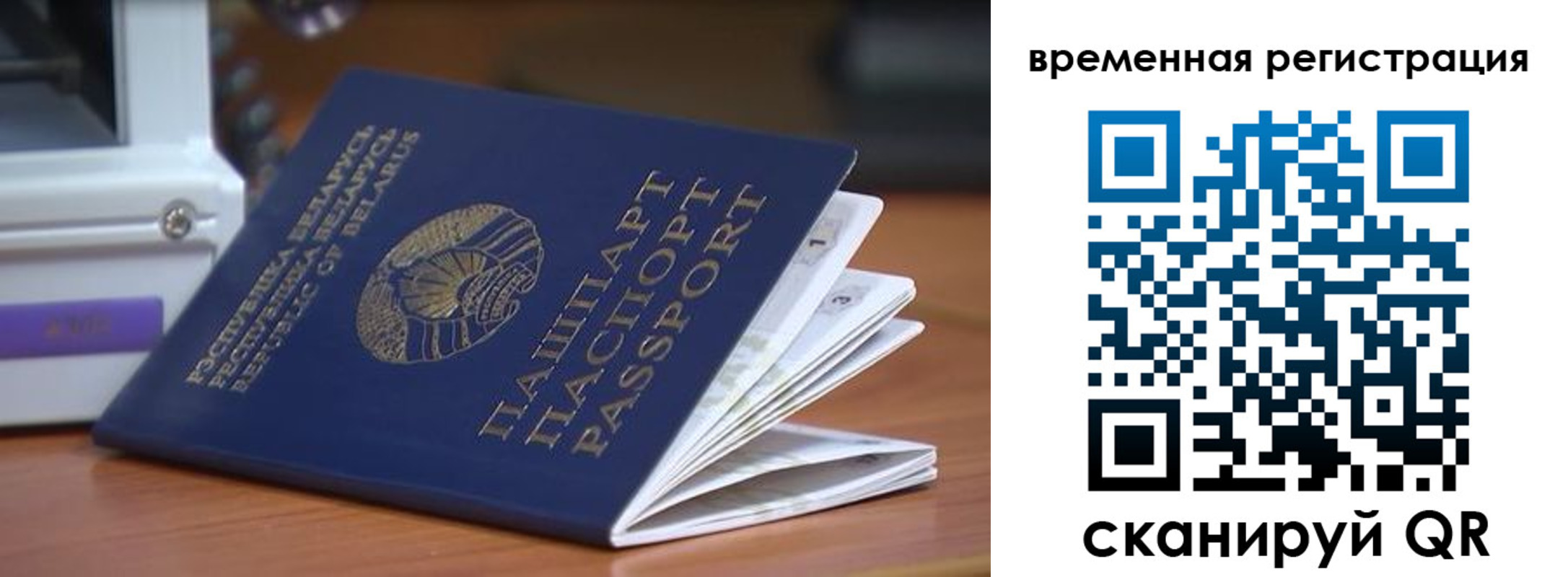 регистрация в Башкортостане